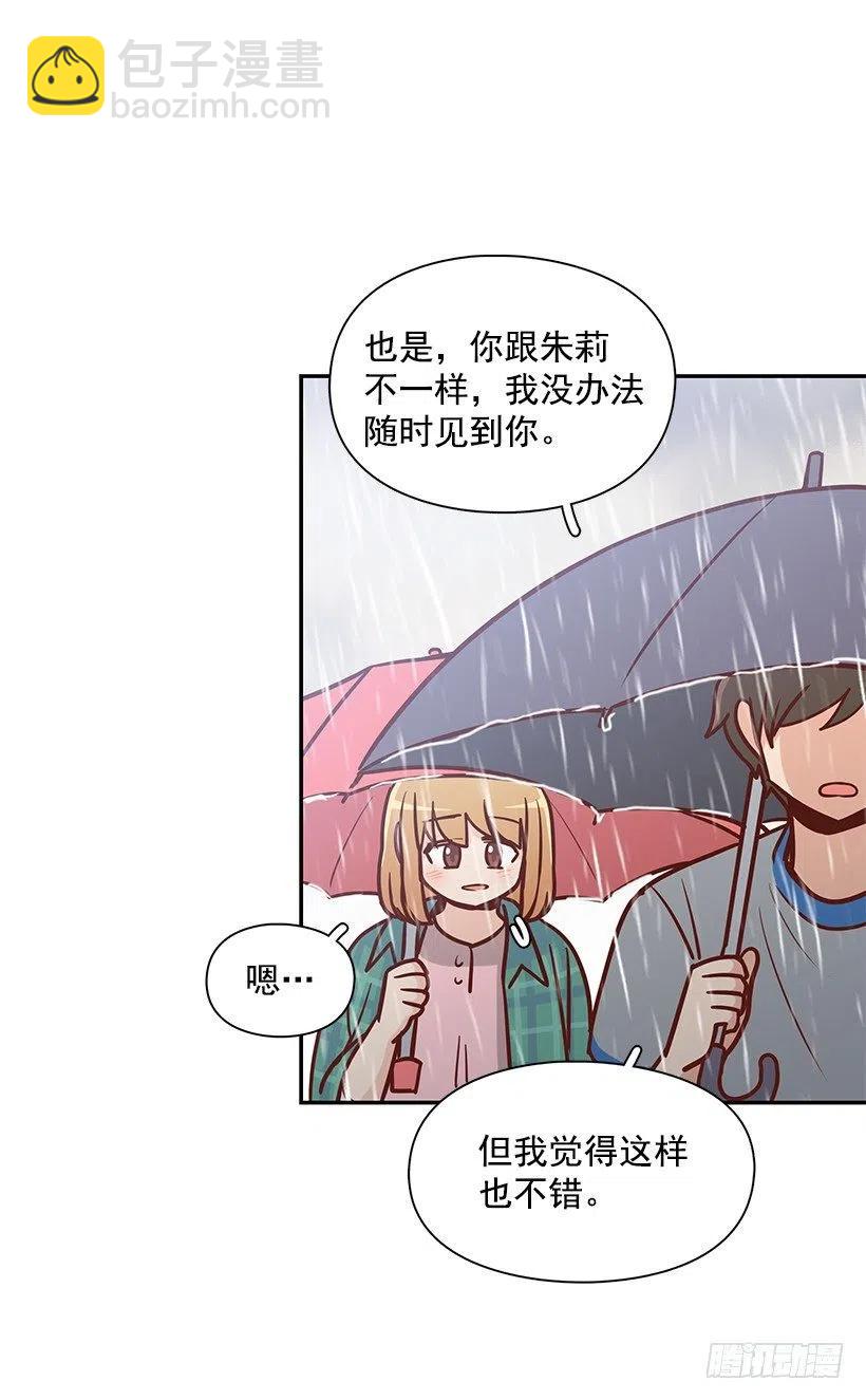 温暖如他-第169话