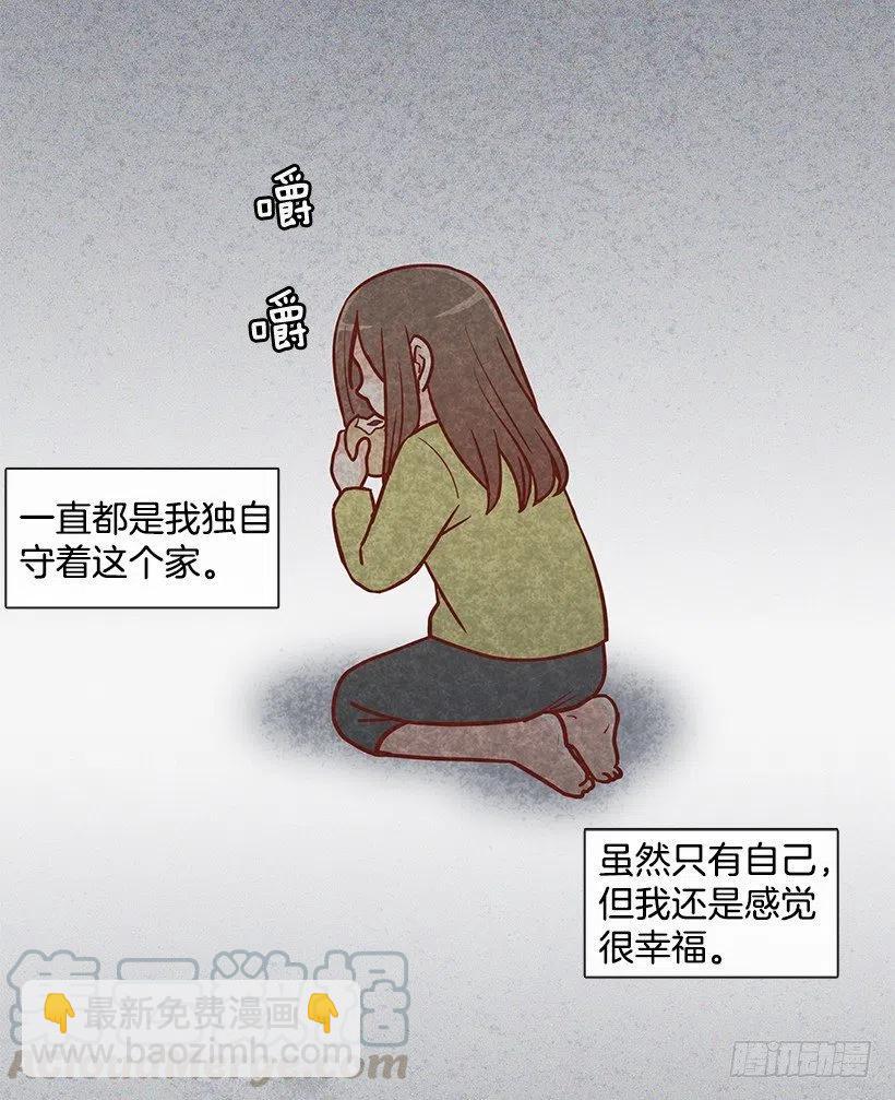 温暖如他-第169话