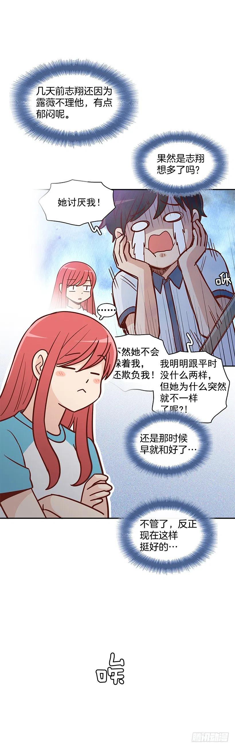 温暖如他-第169话