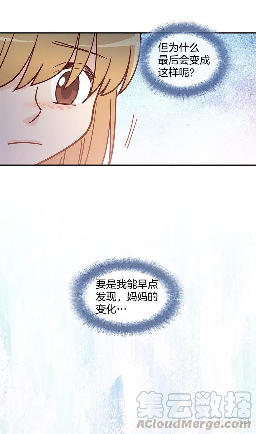 谢谢有你(1/2)-第171话