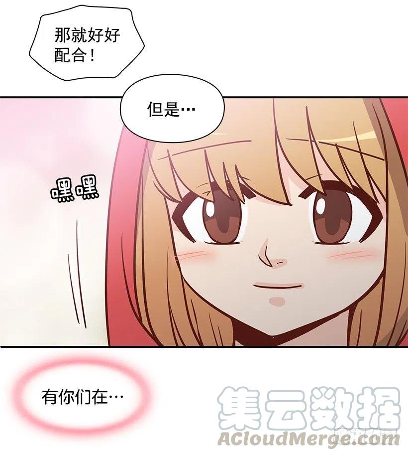 谢谢有你(1/2)-第171话