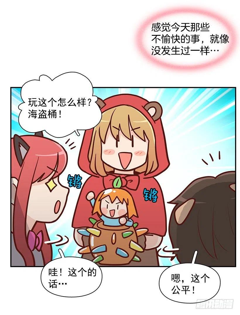 谢谢有你(1/2)-第171话