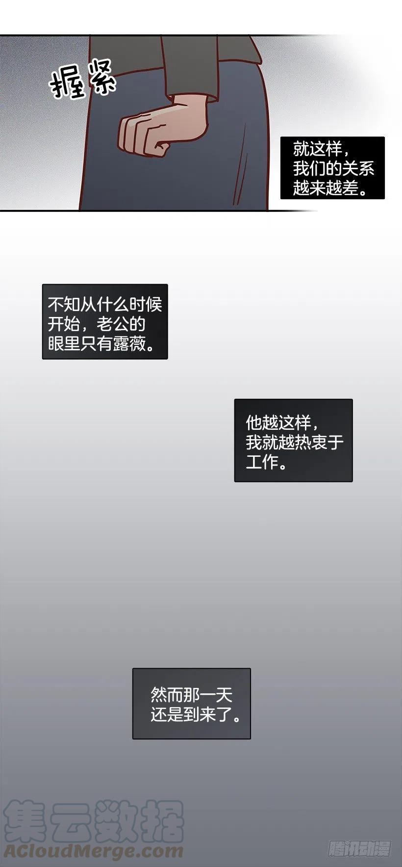 意外来电-第173话