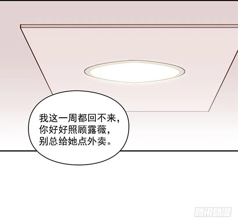 意外来电-第173话