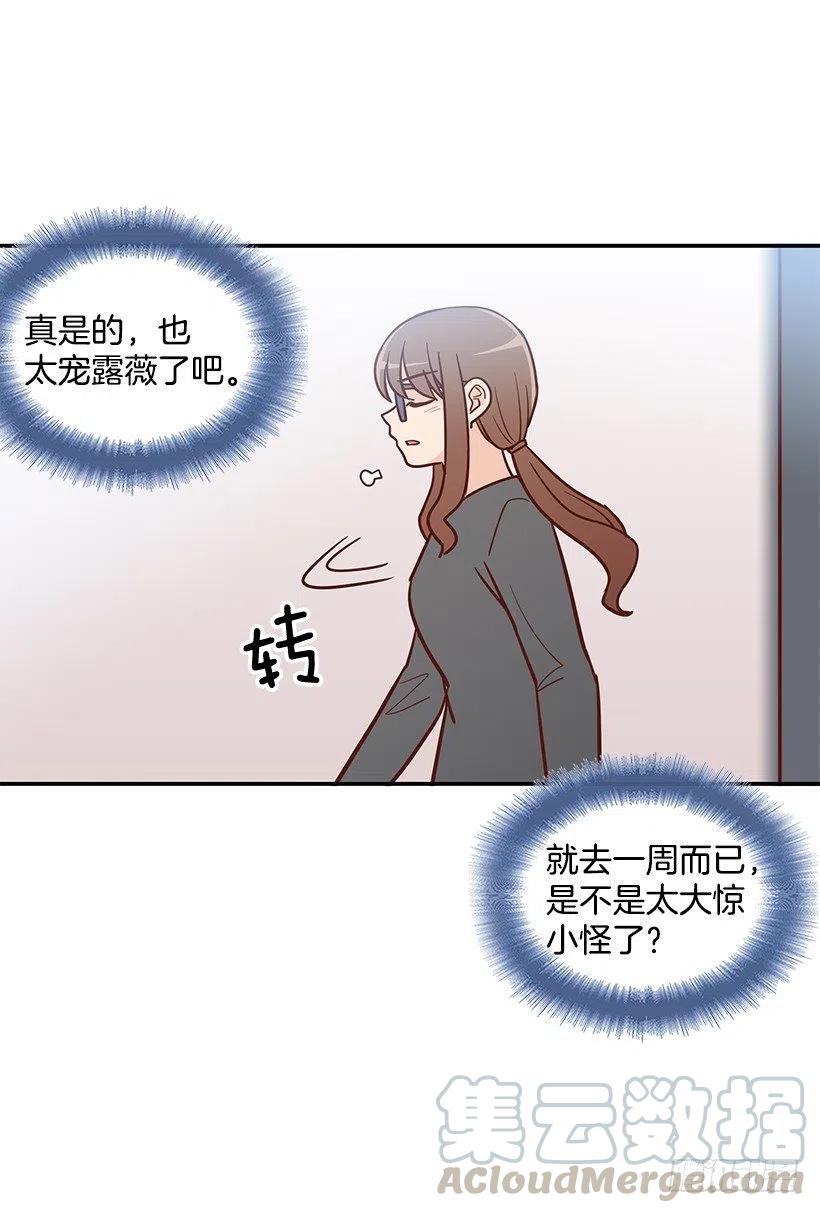 意外来电-第173话