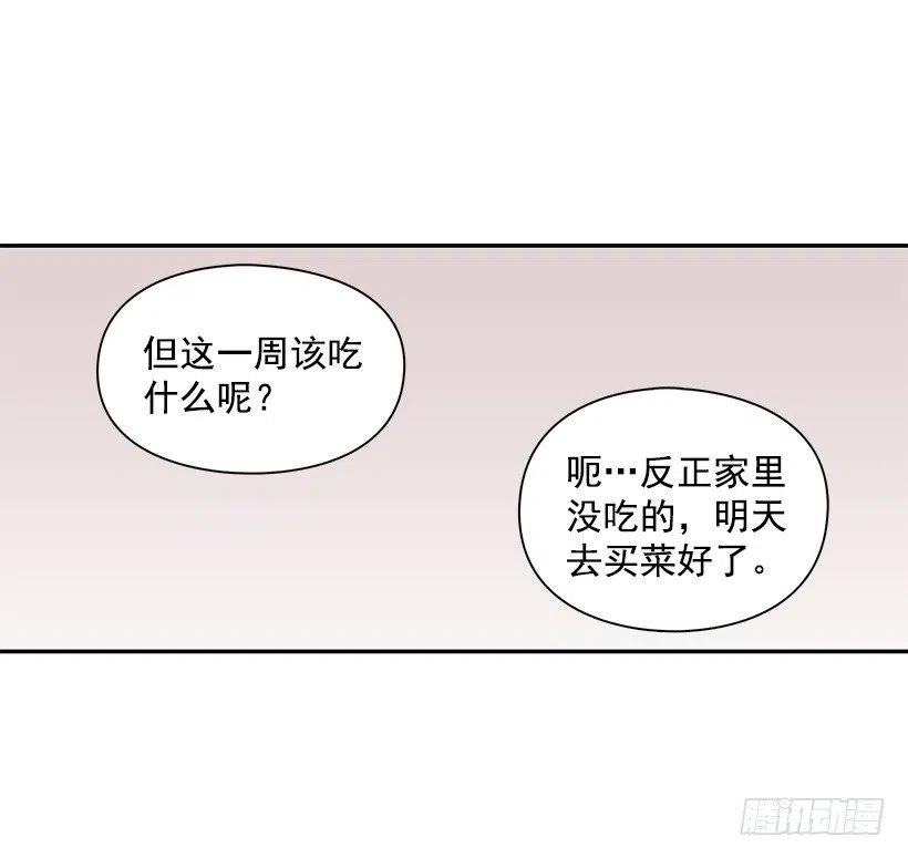 意外来电-第173话