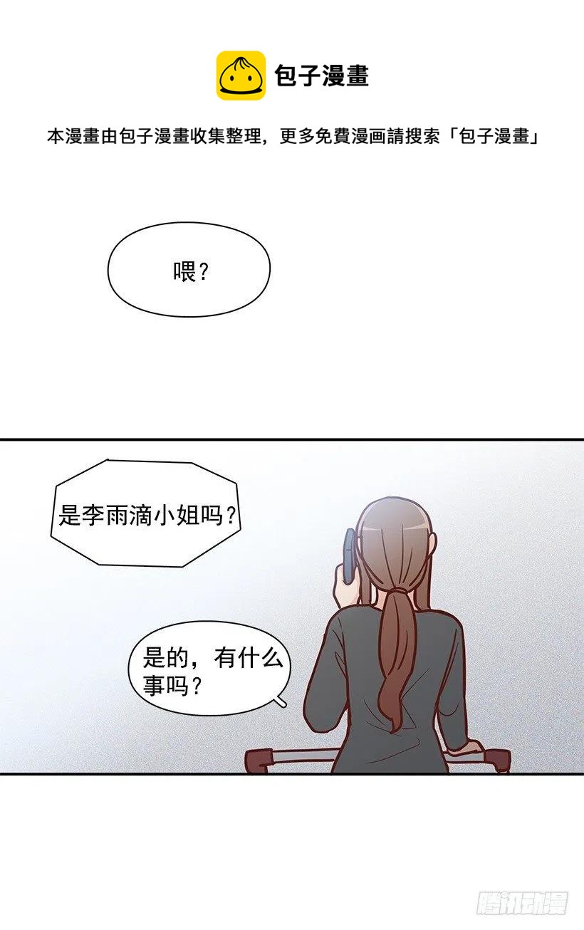 意外来电-第173话