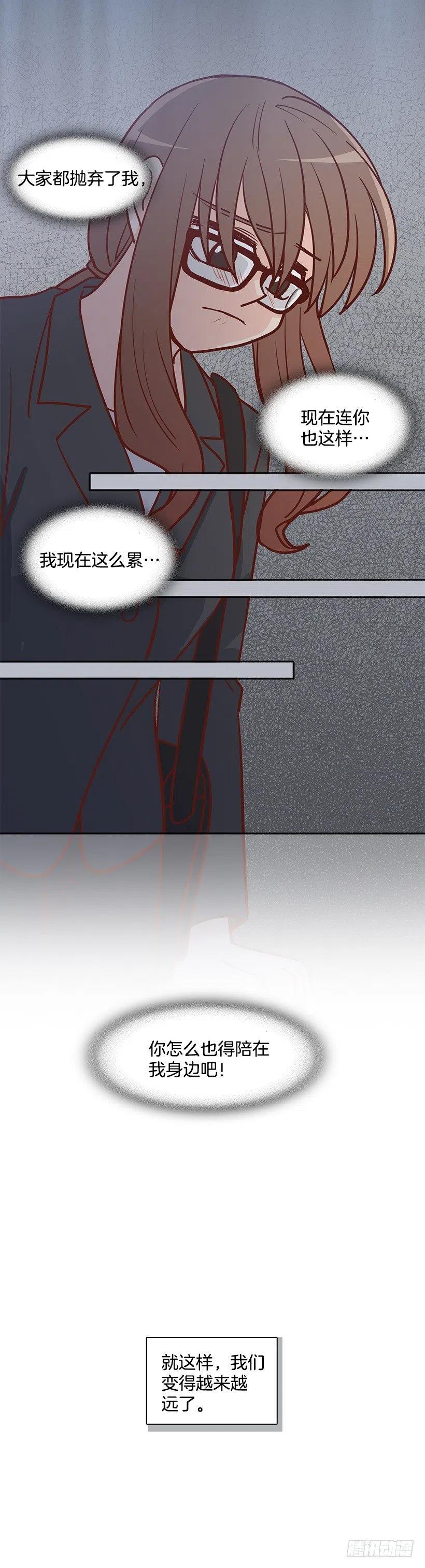 悲伤和痛苦-第175话