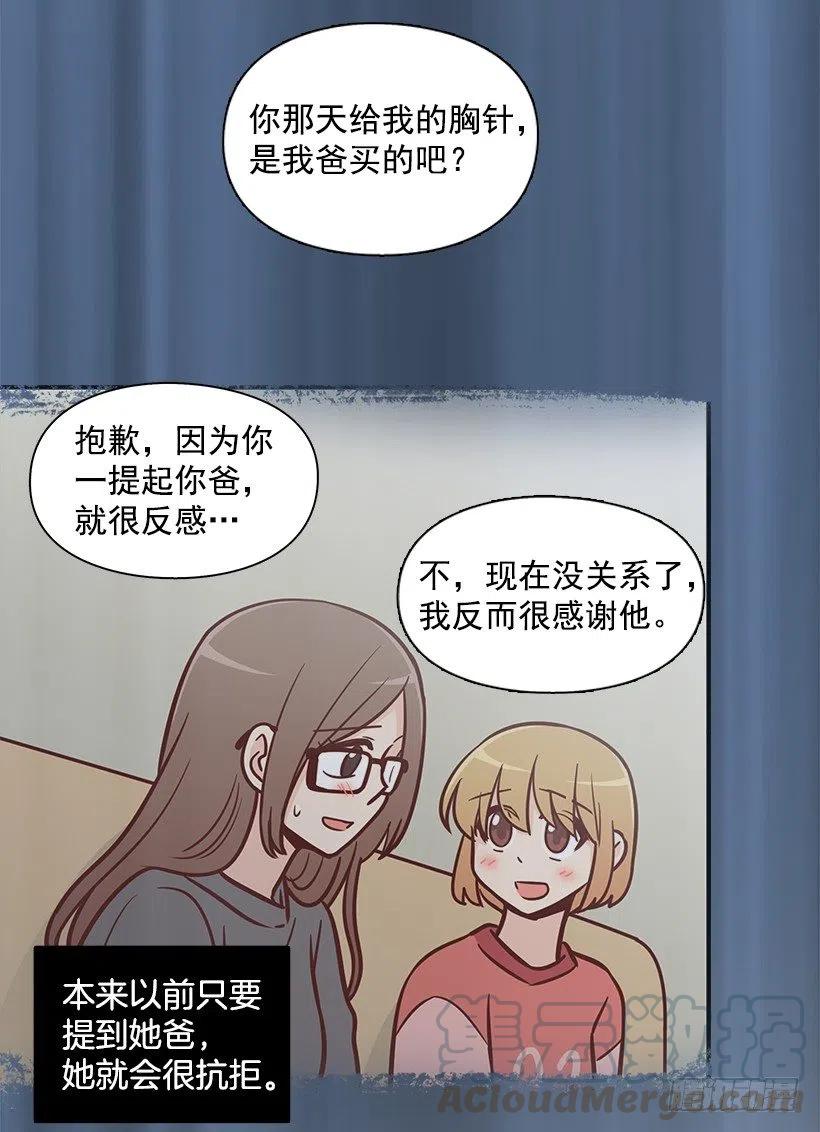 我会等你(1/2)-第177话