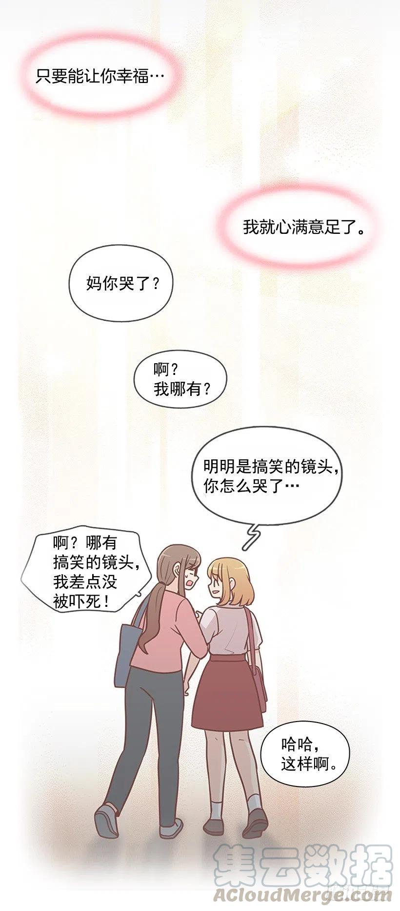 我会等你(1/2)-第177话