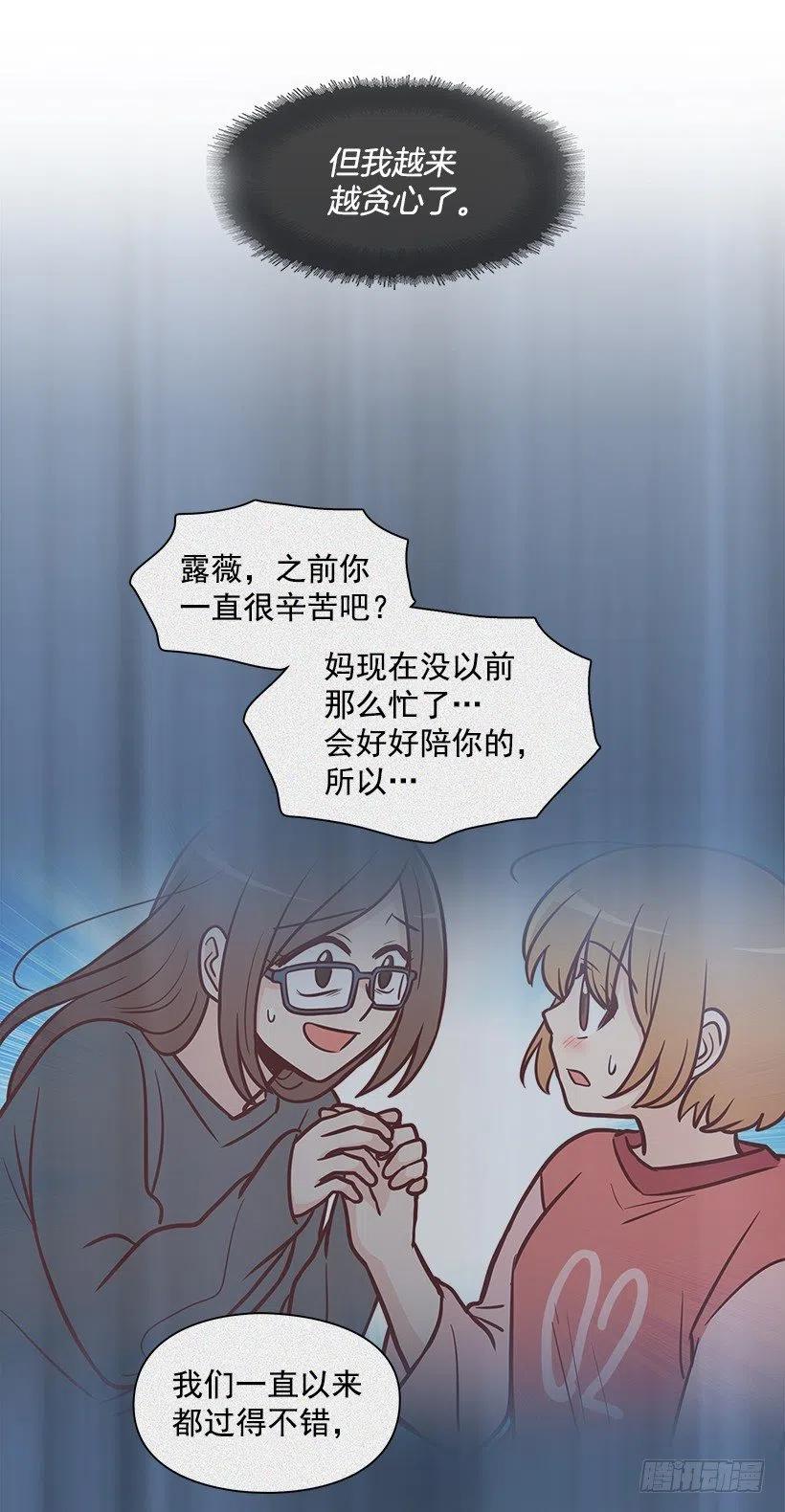 我会等你(1/2)-第177话