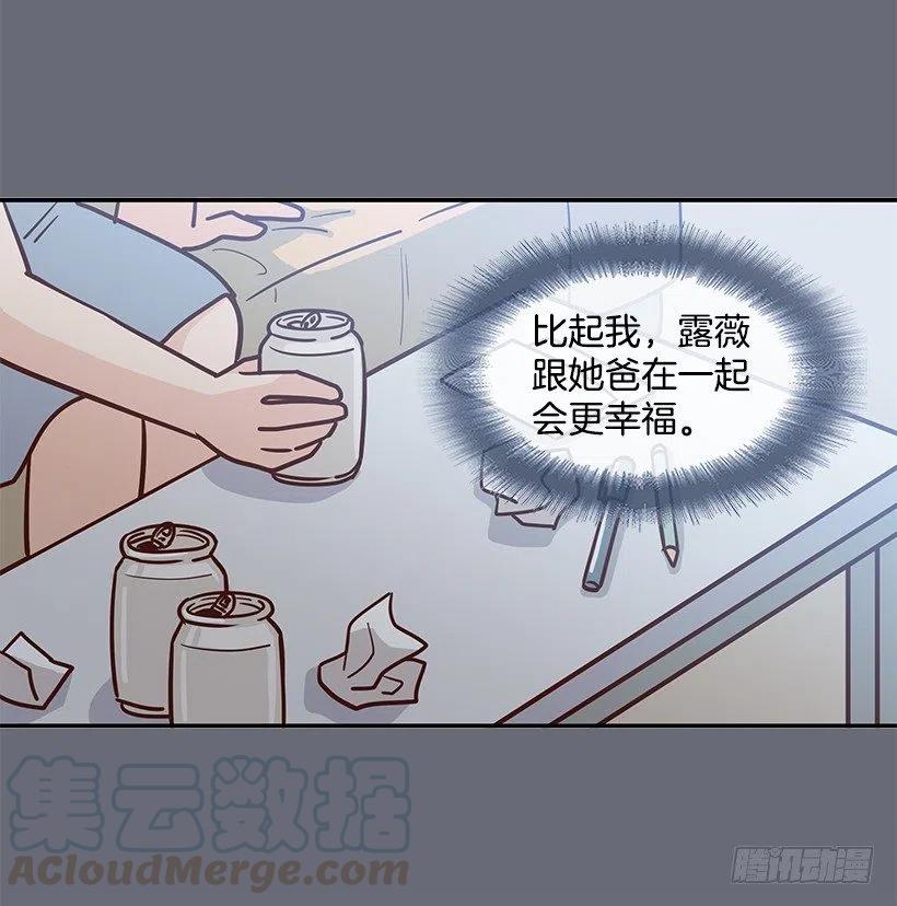 我会等你(1/2)-第177话