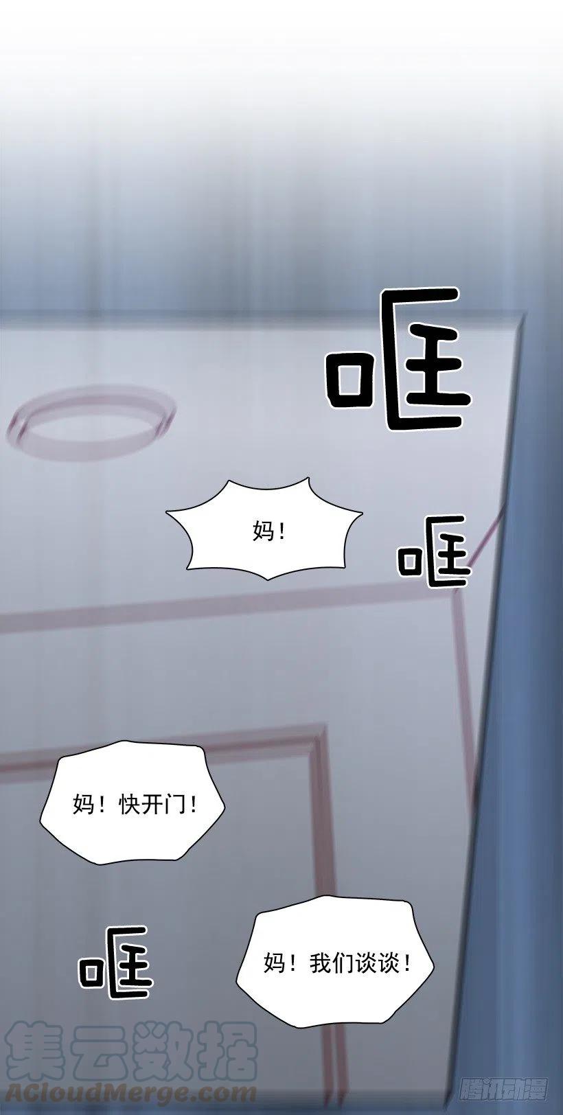 我会等你(1/2)-第177话