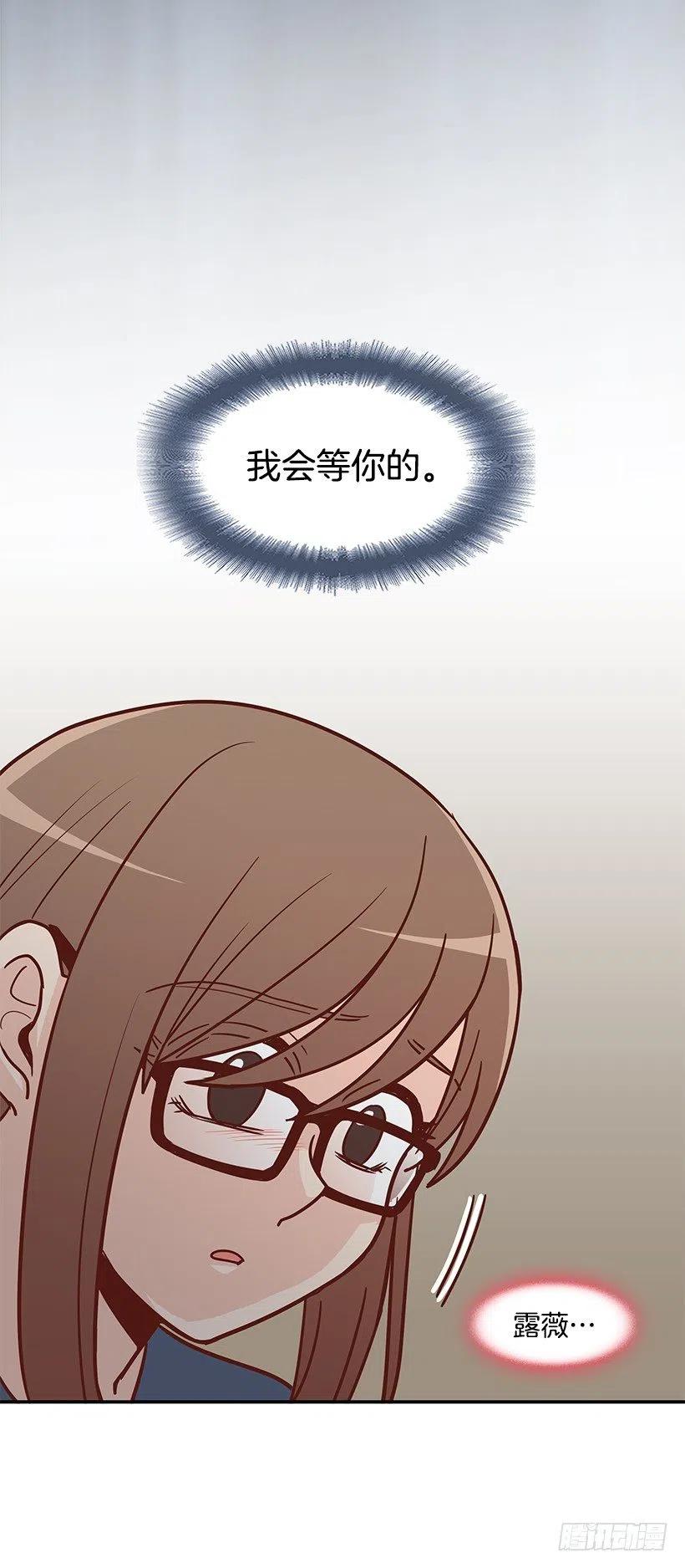 我会等你(1/2)-第177话