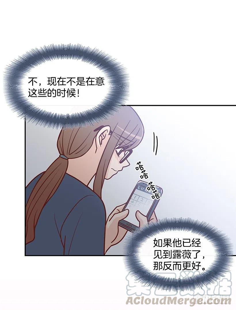 我会等你(1/2)-第177话