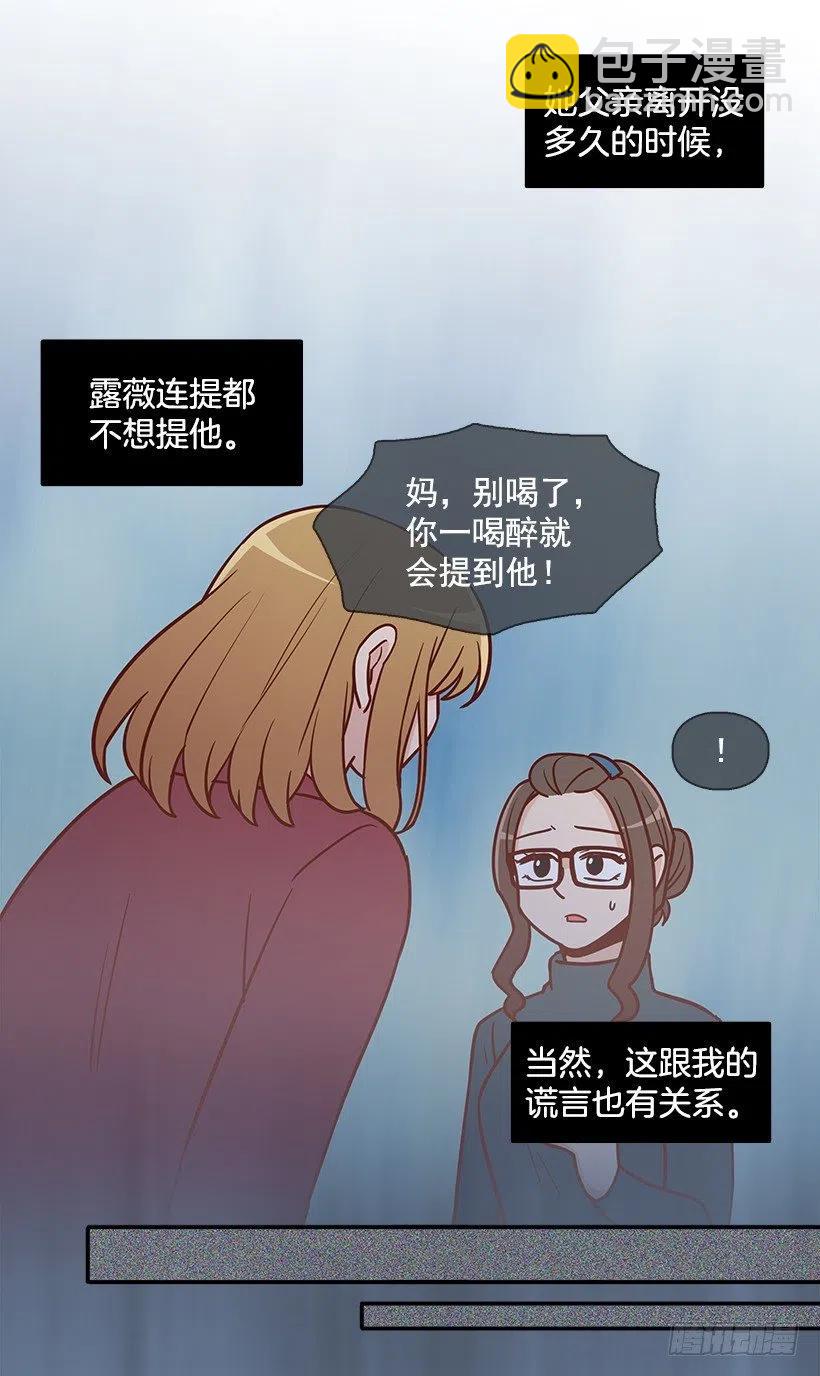 我会等你(1/2)-第177话