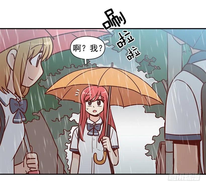 联系他的理由-第179话