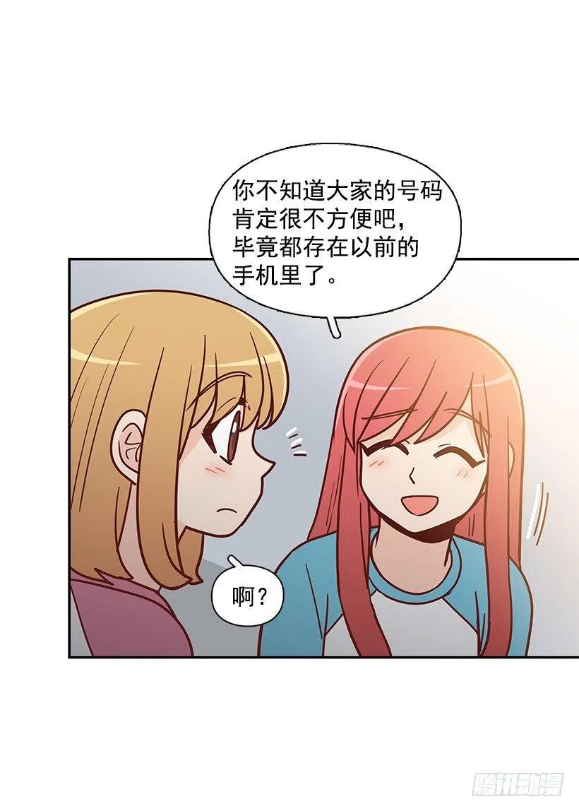 联系他的理由-第179话