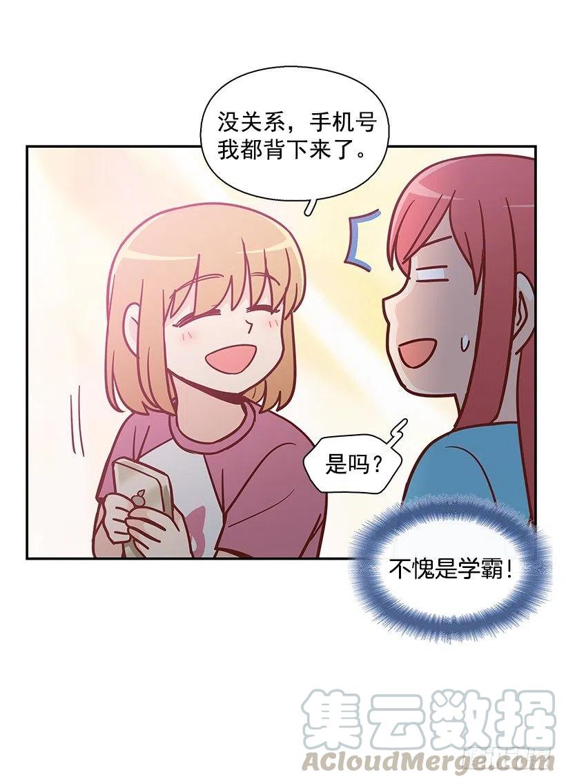 联系他的理由-第179话