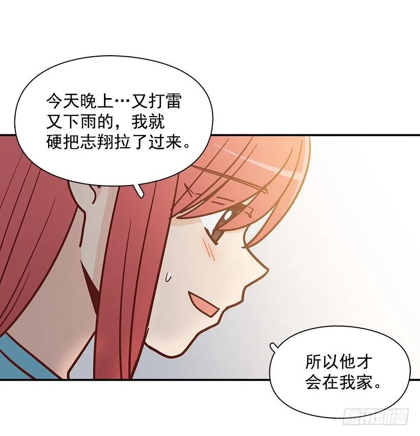 联系他的理由-第179话