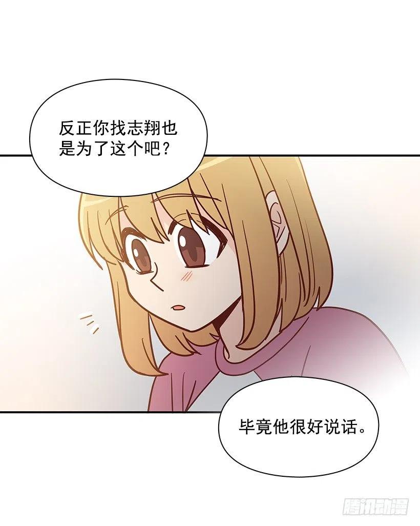 联系他的理由-第179话