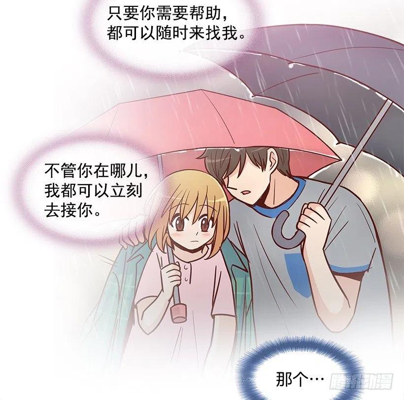 联系他的理由-第179话