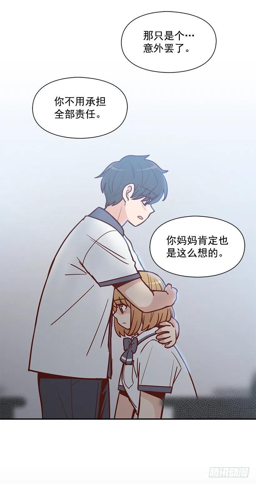 我抛弃了她-第181话