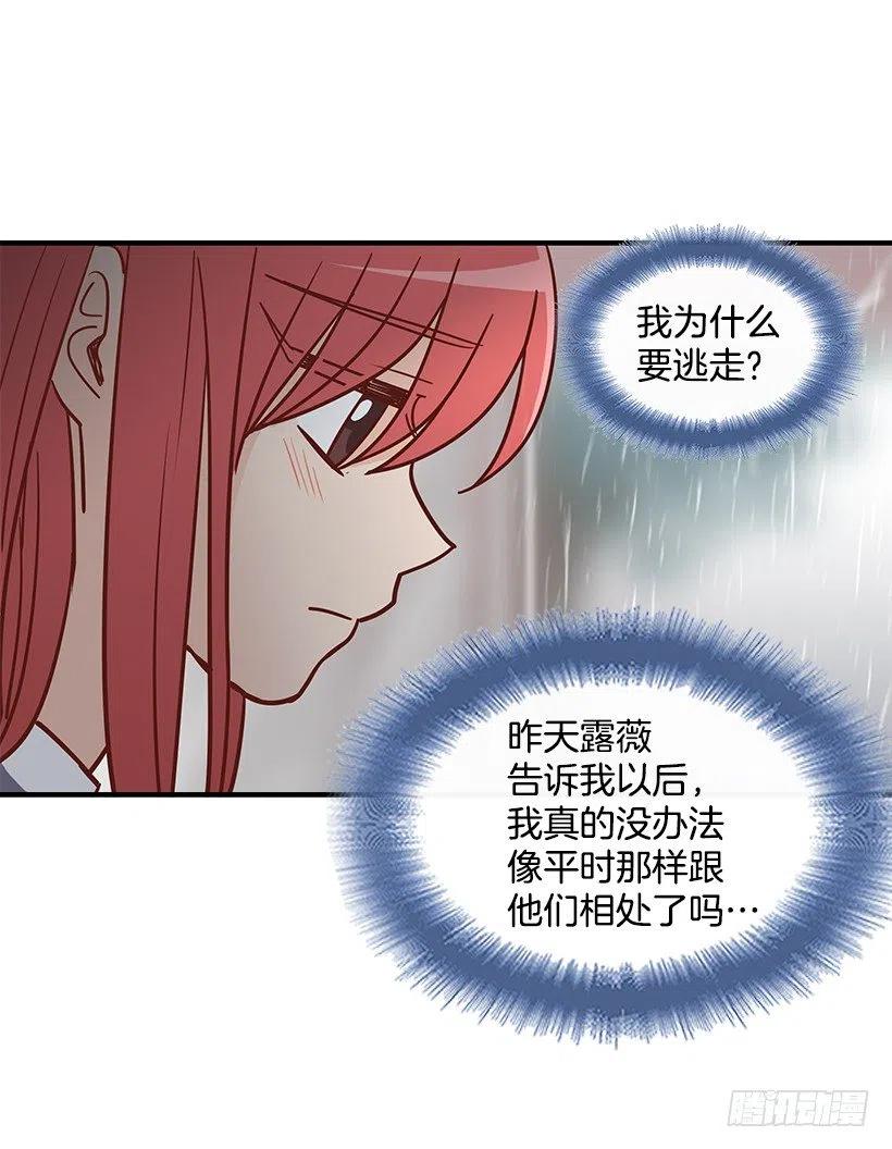 我抛弃了她-第181话