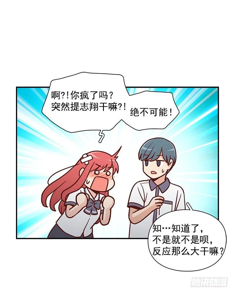 我抛弃了她-第181话