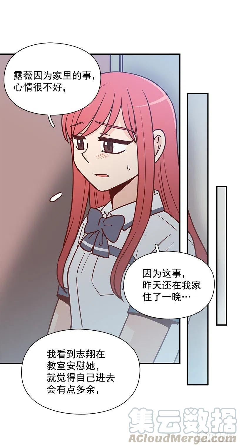 我抛弃了她-第181话