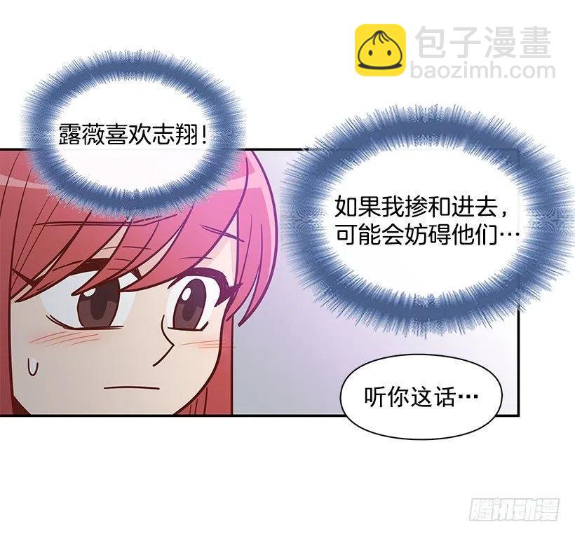 我抛弃了她-第181话