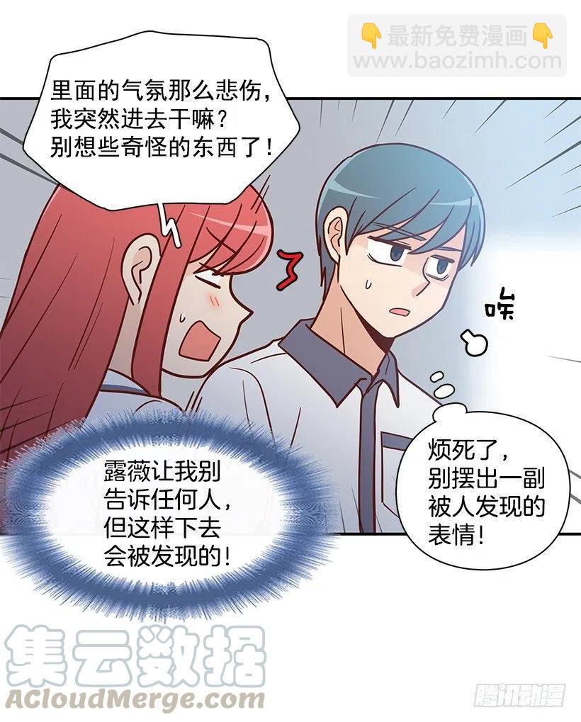 我抛弃了她-第181话