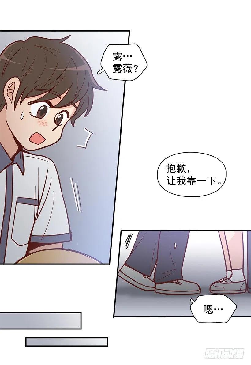 我抛弃了她-第181话