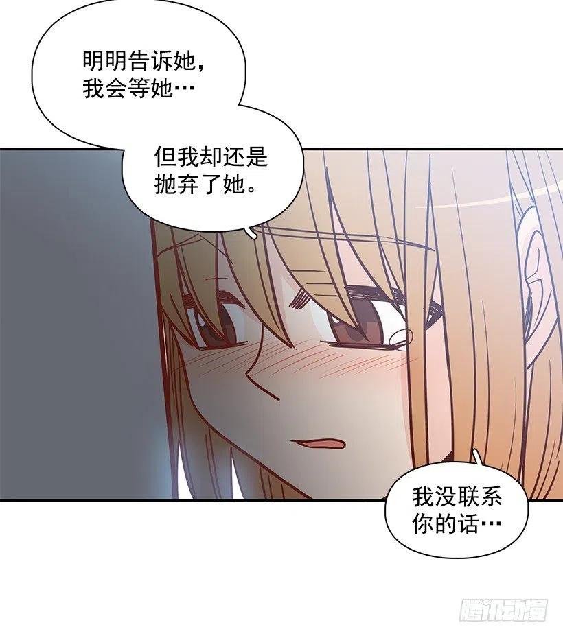 我抛弃了她-第181话