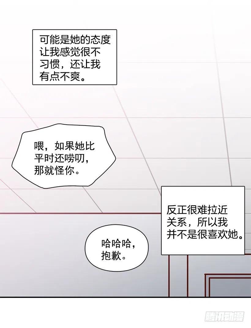 俩人关系(1/2)-第185话