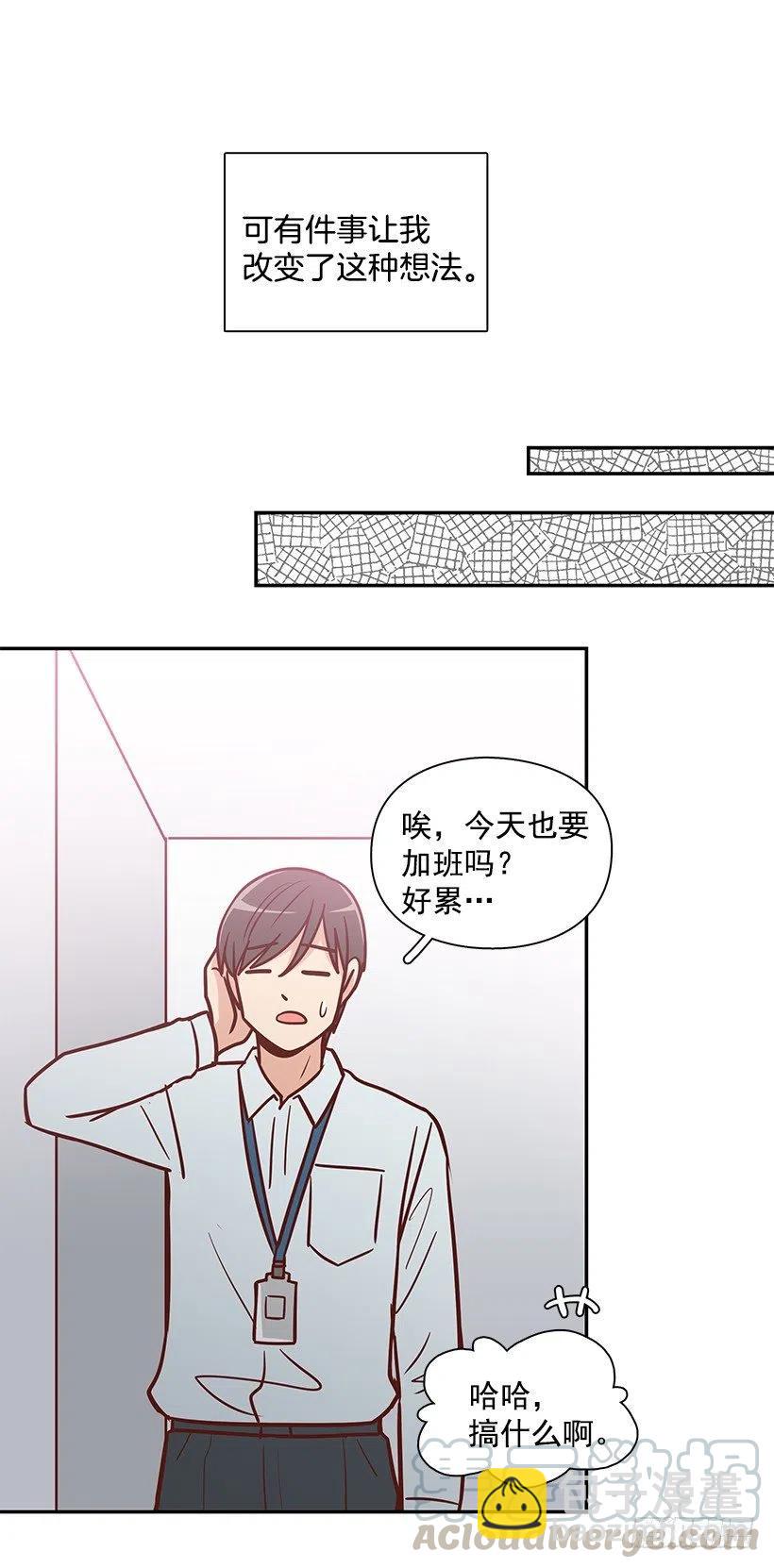 俩人关系(1/2)-第185话