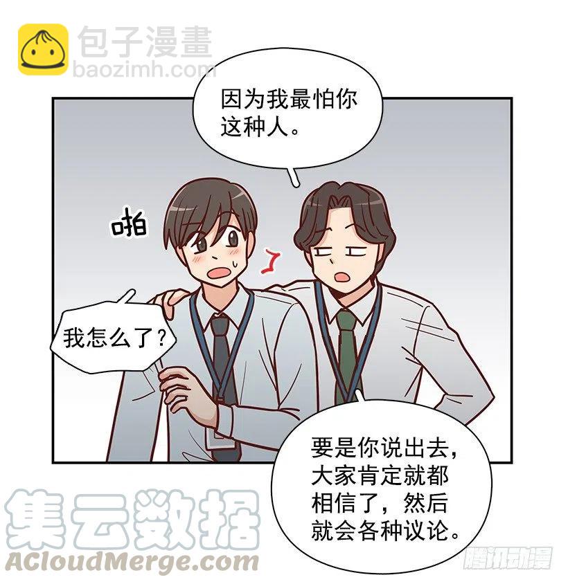 俩人关系(1/2)-第185话