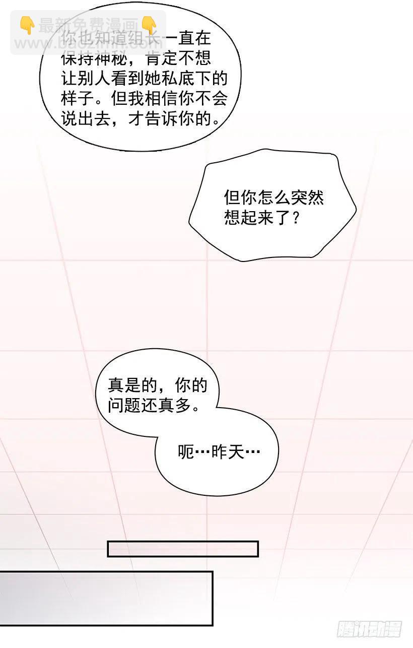 俩人关系(1/2)-第185话