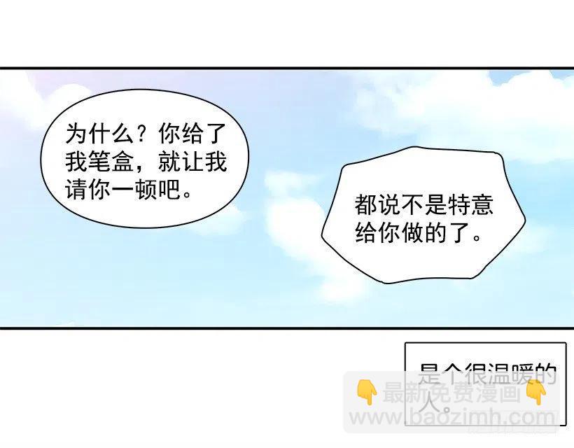 俩人关系(1/2)-第185话