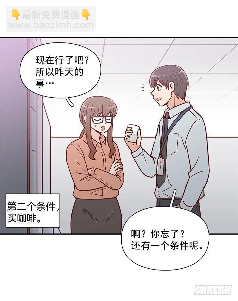 秘密要挟-第187话