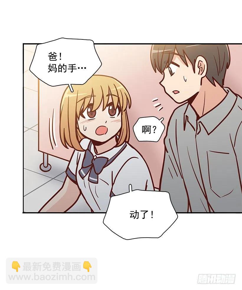 瞬间之美-第189话