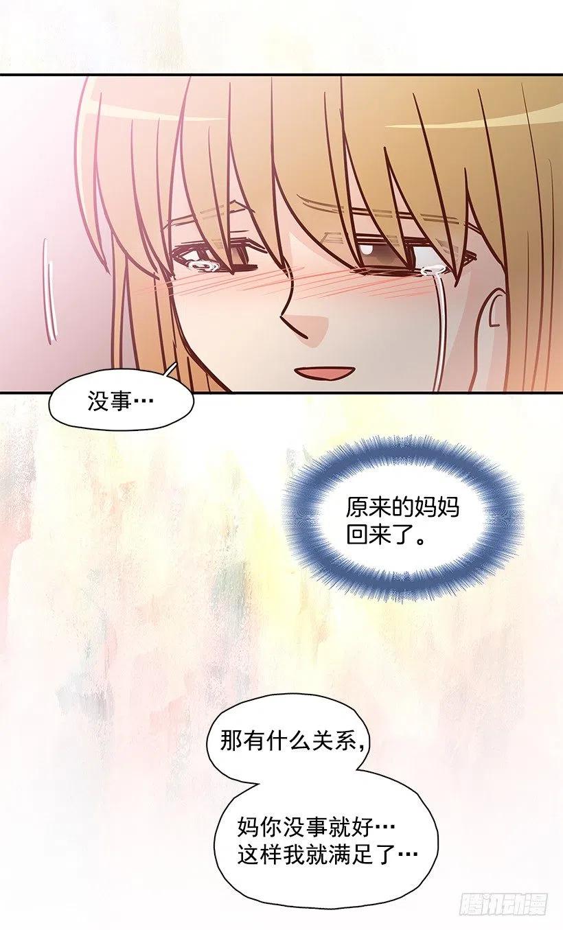 瞬间之美-第189话