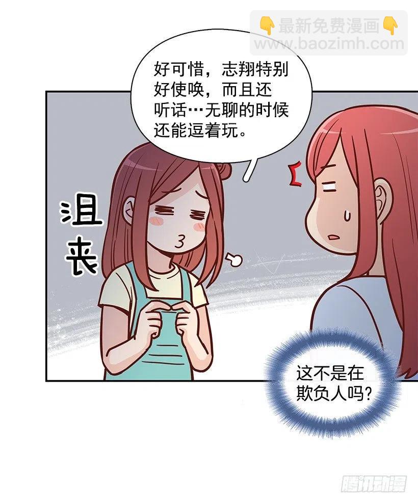 噩梦来了(1/2)-第191话