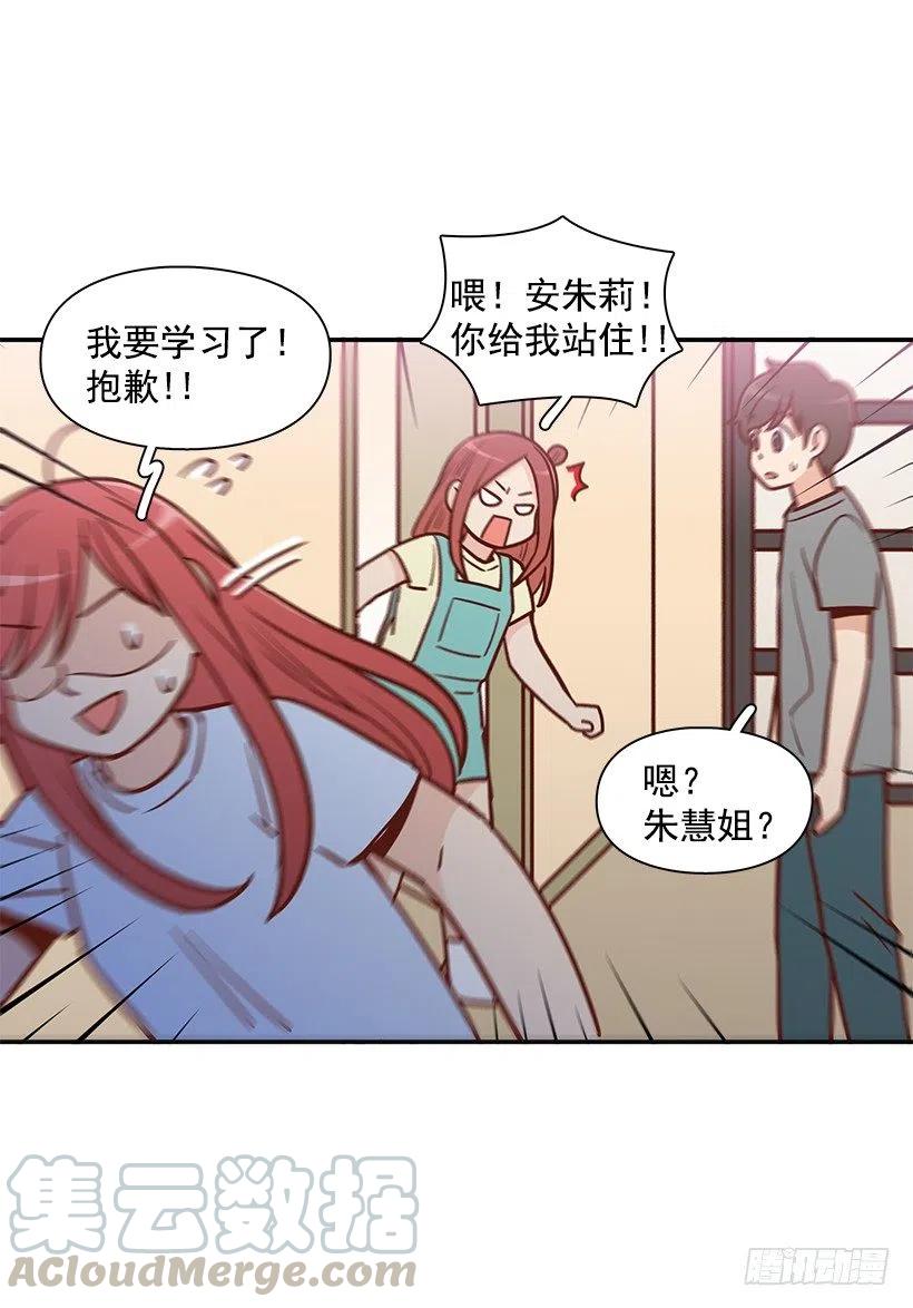 噩梦来了(1/2)-第191话