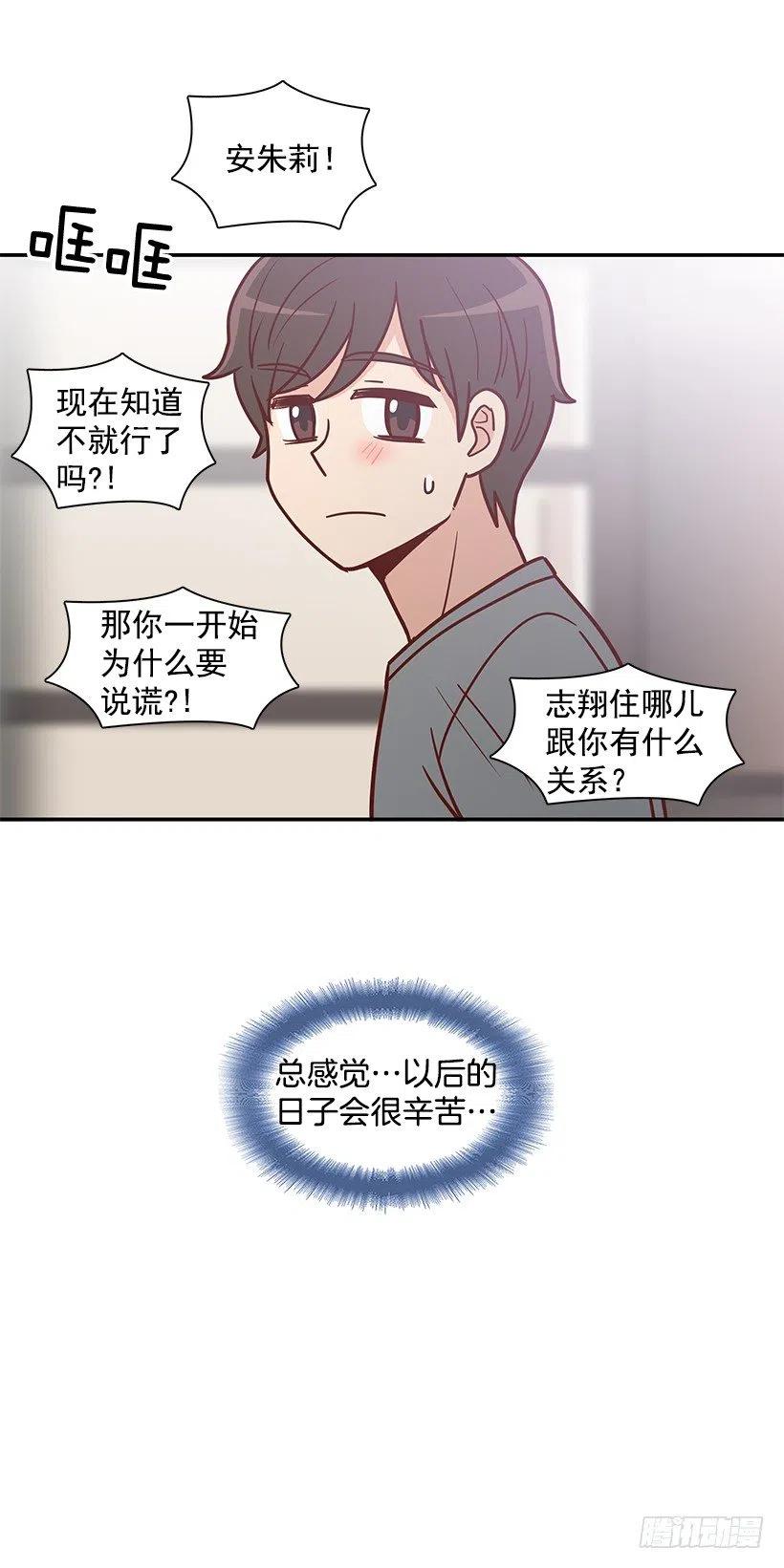 噩梦来了(1/2)-第191话