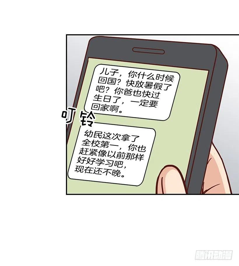 噩梦来了(1/2)-第191话