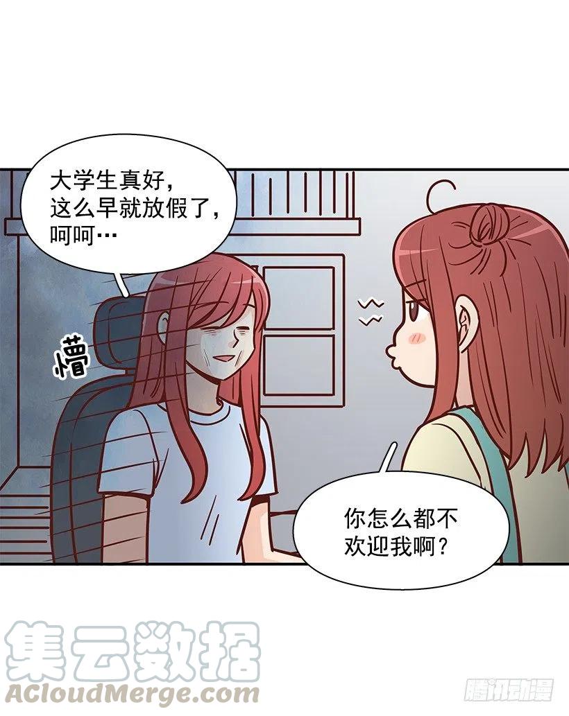 噩梦来了(1/2)-第191话