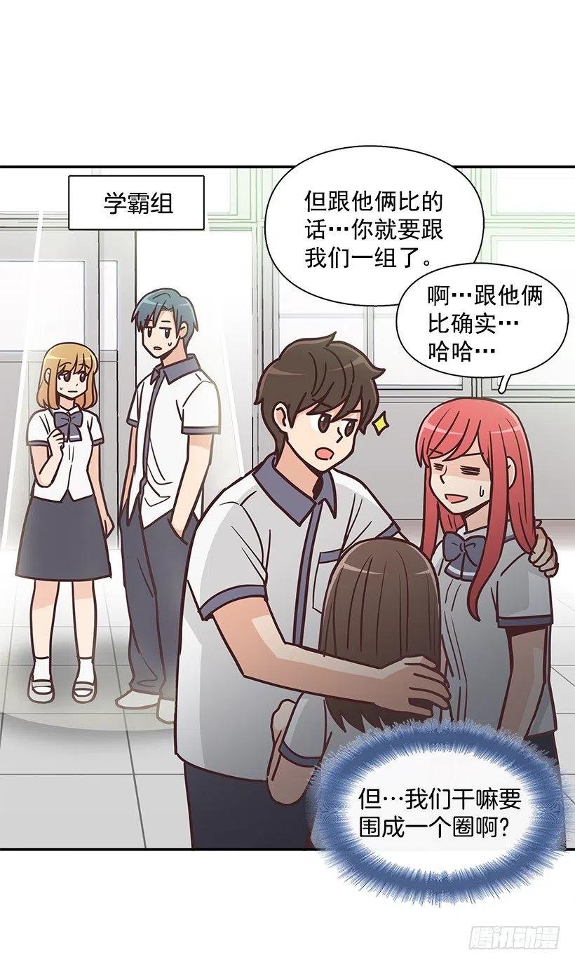 三角关系-第193话