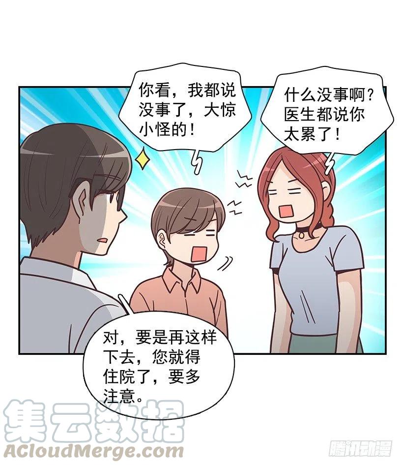 三角关系-第193话