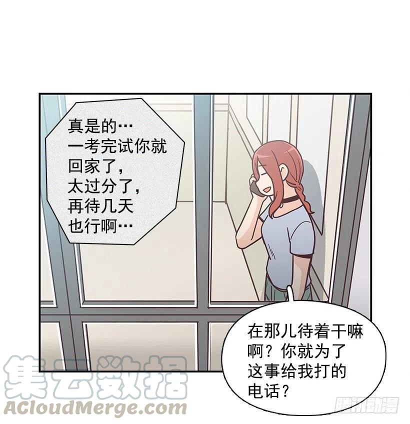 三角关系-第193话